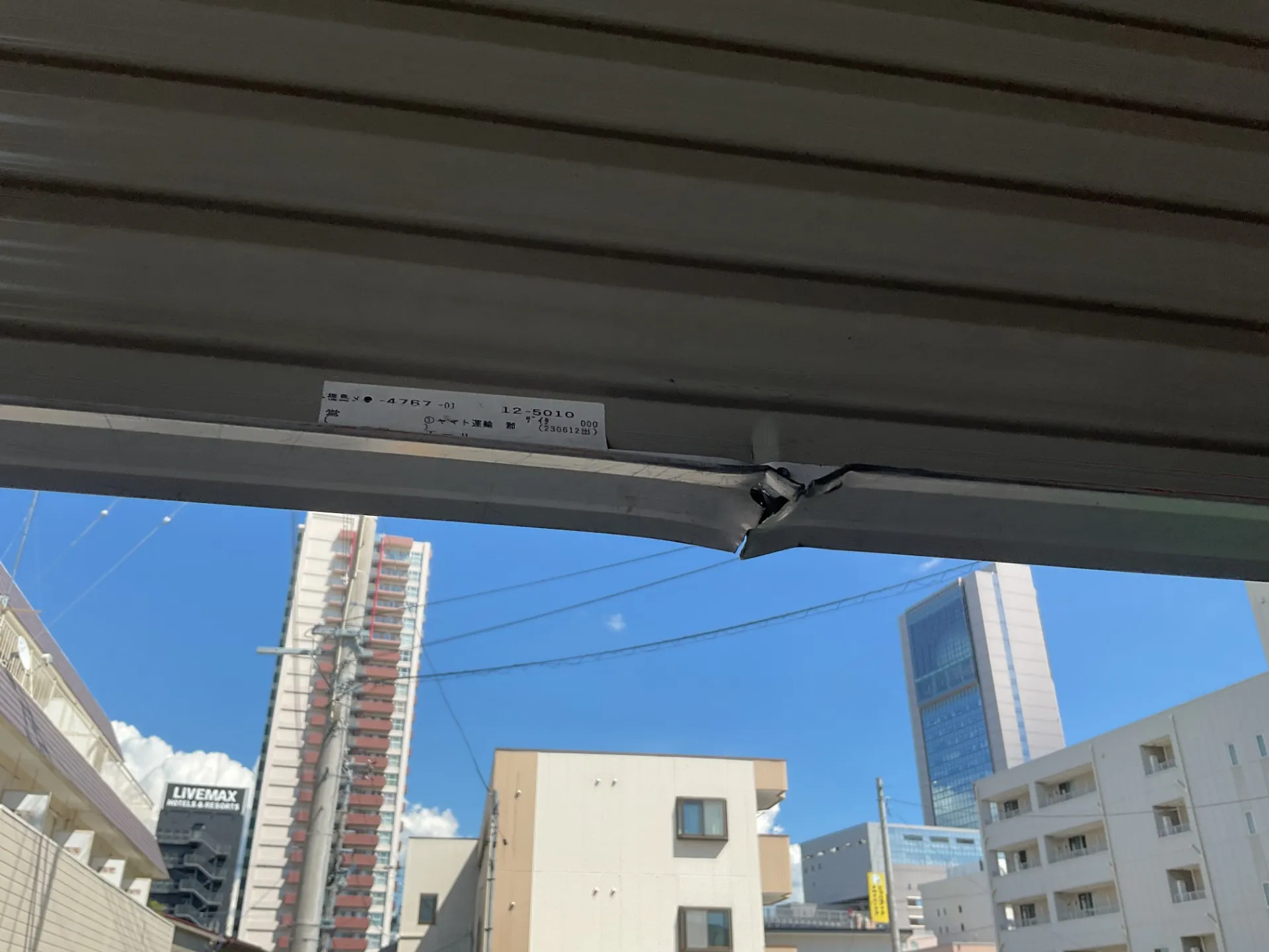 軽量シャッター 修理